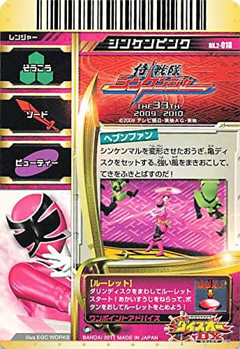 Amazon.co.jp: スーパー戦隊バトル ダイスオー 侍戦隊シンケンジャー